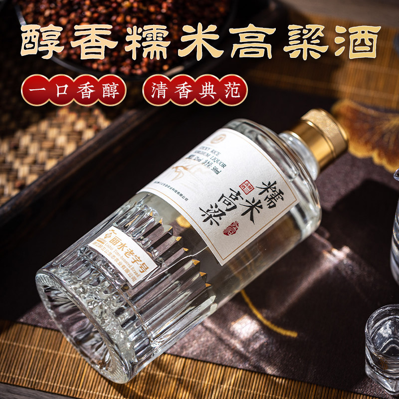 醉三公52度糯米高粱酒高度纯粮食白酒500mL清香型原浆米酒礼盒装