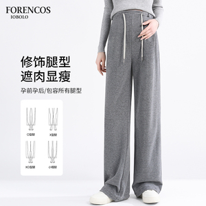 孕妇阔腿裤春秋款2024新款春夏外穿大码宽松窄版直休闲筒拖地裤子