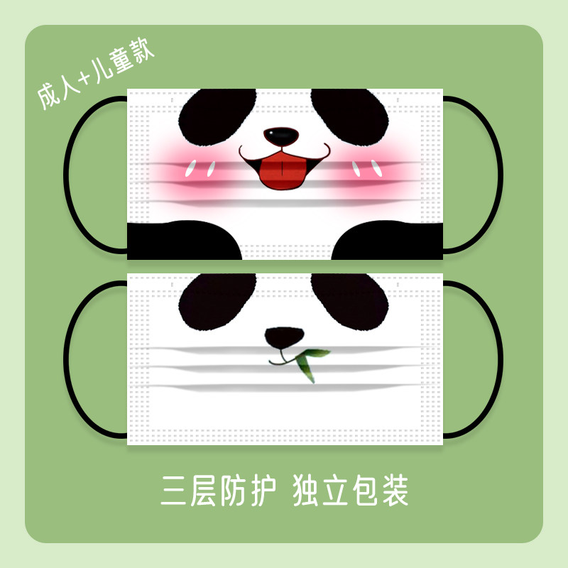 儿童动物熊猫口罩可爱卡通3到8到12岁小孩专用成人夏季薄单独包装