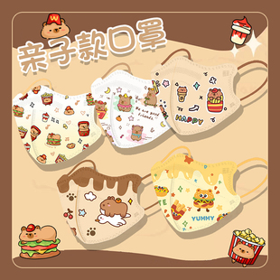 卡皮巴拉口罩成人儿童高颜值2025新款 水豚卡通可爱男女亲子秋冬款