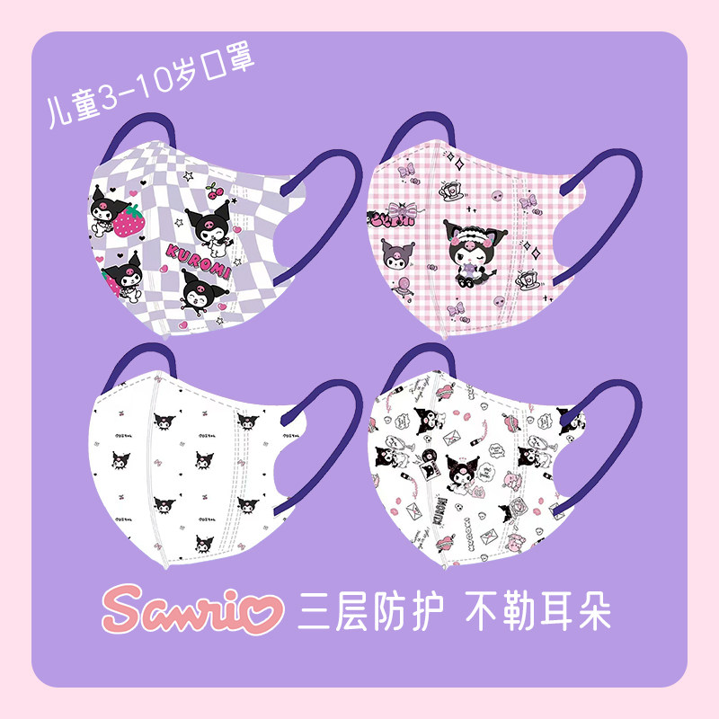 库洛米儿童可爱口罩3d立体女孩3到6岁2023新款网红夏季女童小学生