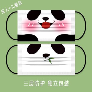 儿童动物熊猫口罩可爱卡通3到8到12岁小孩专用成人夏季 薄单独包装