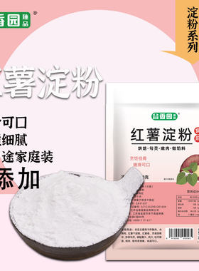 谷香园红薯淀粉500g家用