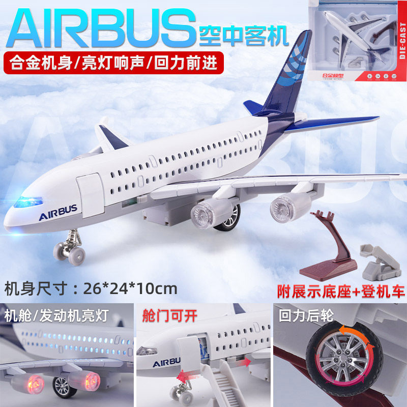 A380飞机模型仿真合金航空客机摆件收藏儿童玩具航模支架男孩礼物使用感如何?