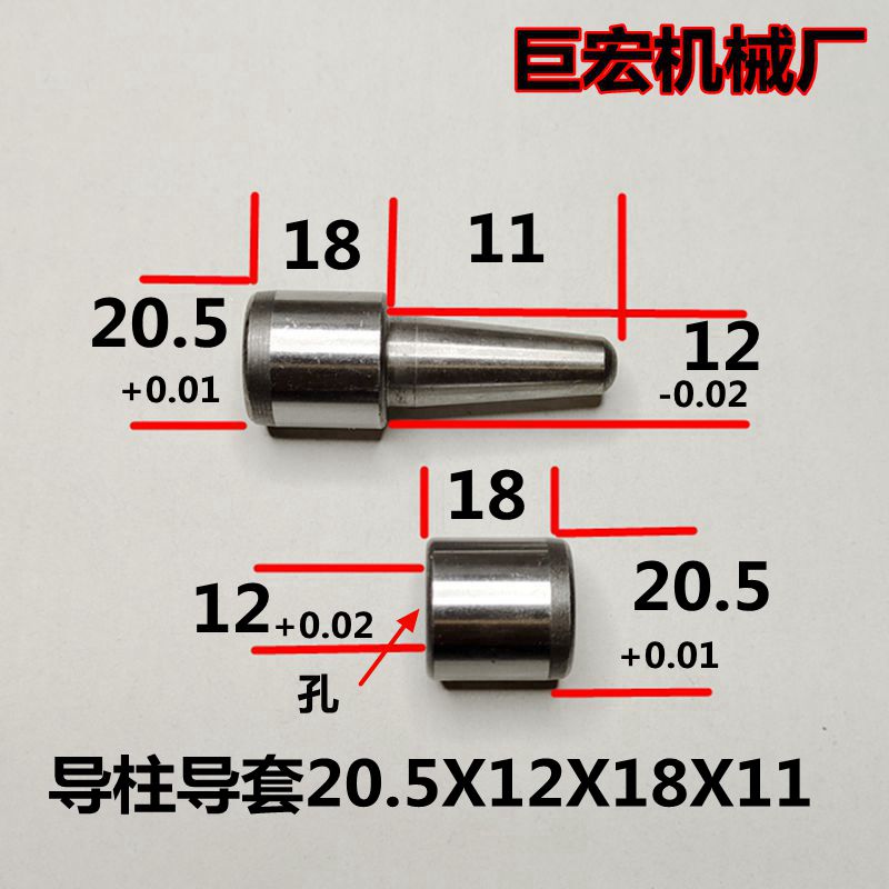 10套20.5mm导柱导套橡胶模具配件合页把手定位销定做五金工具压板