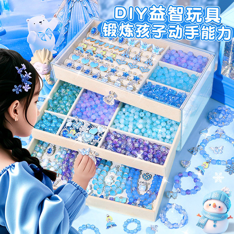 女童diy手工串珠儿童宝石水晶玩具女孩穿手链的珠子套装3-6首饰盒