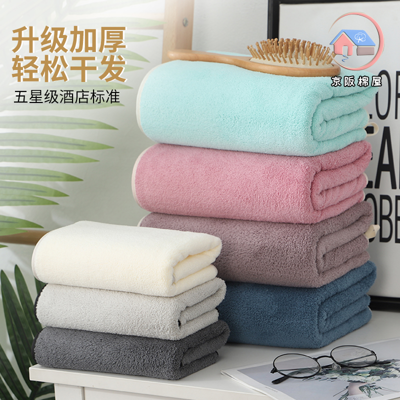 京阪棉屋毛巾吸水加厚儿童