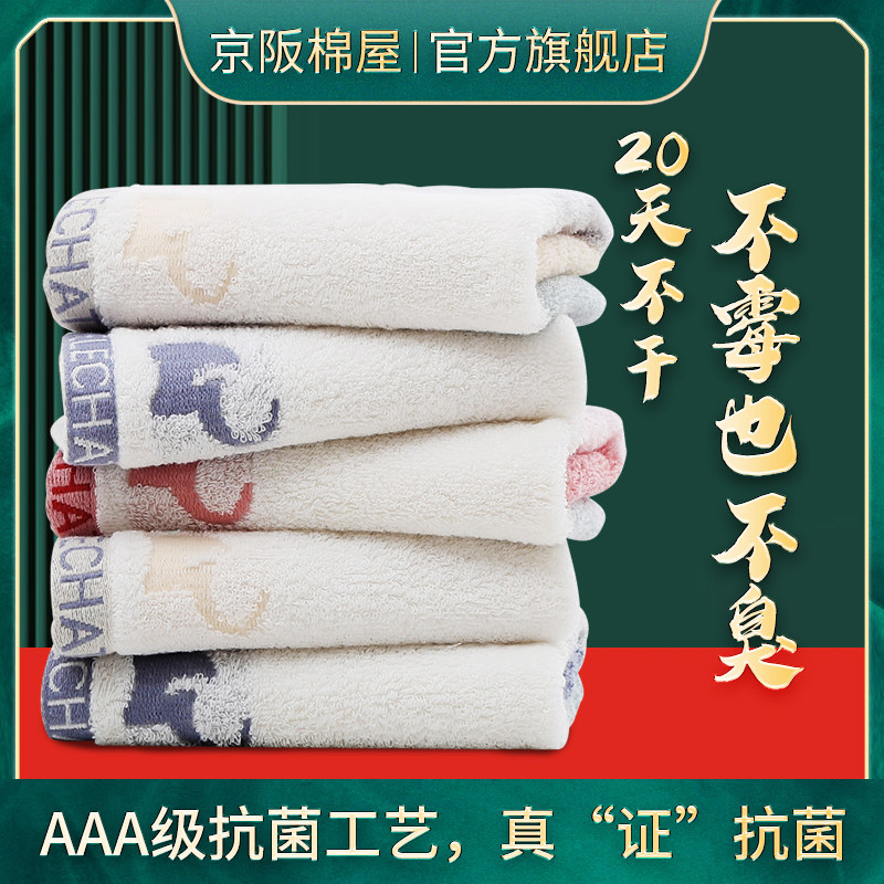 京阪棉屋纯棉小方巾吸水不掉色儿童洗脸毛巾加厚婴儿口水巾5条装,居家布艺,毛巾/面巾,淘宝优惠券,粉丝福利购,淘宝优惠卷