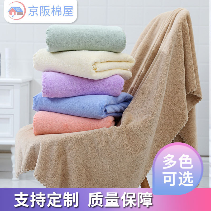 京阪棉屋珊瑚绒浴巾加大加厚款速干家用洗澡巾吸水不掉毛情侣裹巾,居家布艺,酒店毛巾浴巾,淘宝优惠券,粉丝福利购,淘宝优惠卷