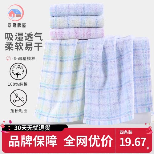 纯棉毛巾洗澡巾擦头巾4条装