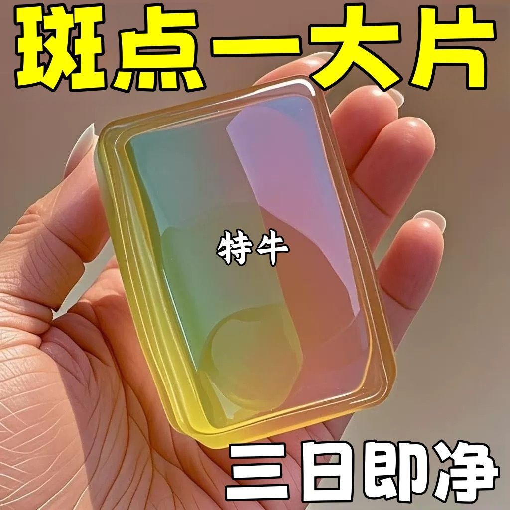 【国货正品】净颜皂祛斑淡斑老年斑晒斑斑点黑色素黄褐斑皂非粉扑