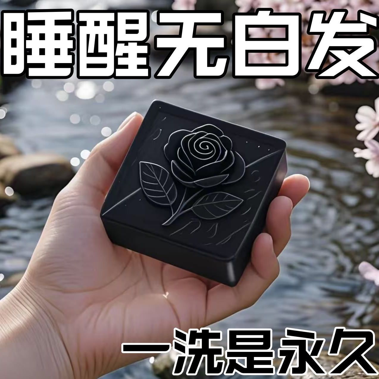 乌发皂【洗完自然黑】新疆乌斯曼草洗发皂乌黑亮泽养发植物精华皂