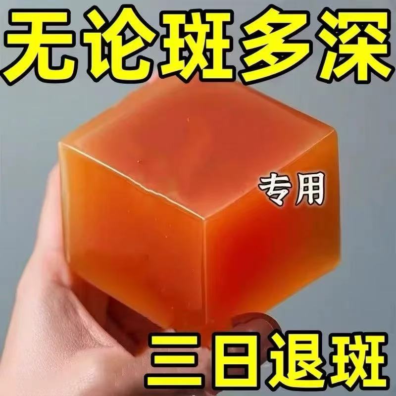 【国货正品】净颜皂祛斑淡斑老年斑晒斑斑点黑色素黄褐斑皂非粉扑