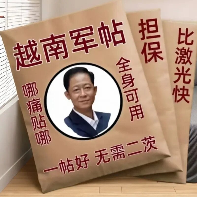 淘宝心选军贴远红外磁疗镇痛贴足足贴