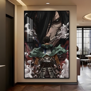 进击的巨人动漫海报挂画艾伦三笠卡通电竞房间装饰卧室电玩店壁画