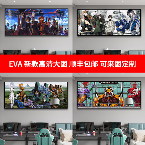 EVA福音战士LED发光海报挂画