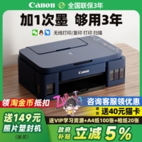 佳能G3811彩色墨仓式打印复印扫描一体机连供家用小型可连手机无线学生作业照片家庭办公用政府补贴腾彩G3810