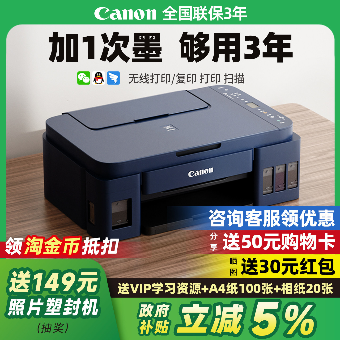 佳能G3811彩色墨仓式打印机复印扫描一体机连供家用小型可连手机无线学生作业照片家庭办公专用政府补贴G3810