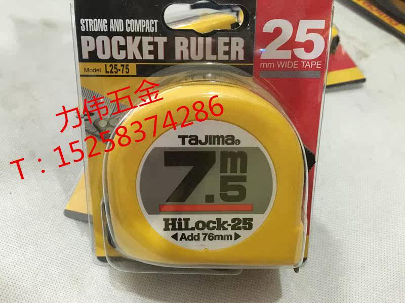 。(TaJIm)田岛 L2575钢卷尺 日本进口双面刻度公制 7.5M*2a5mm怎么样,好用不?
