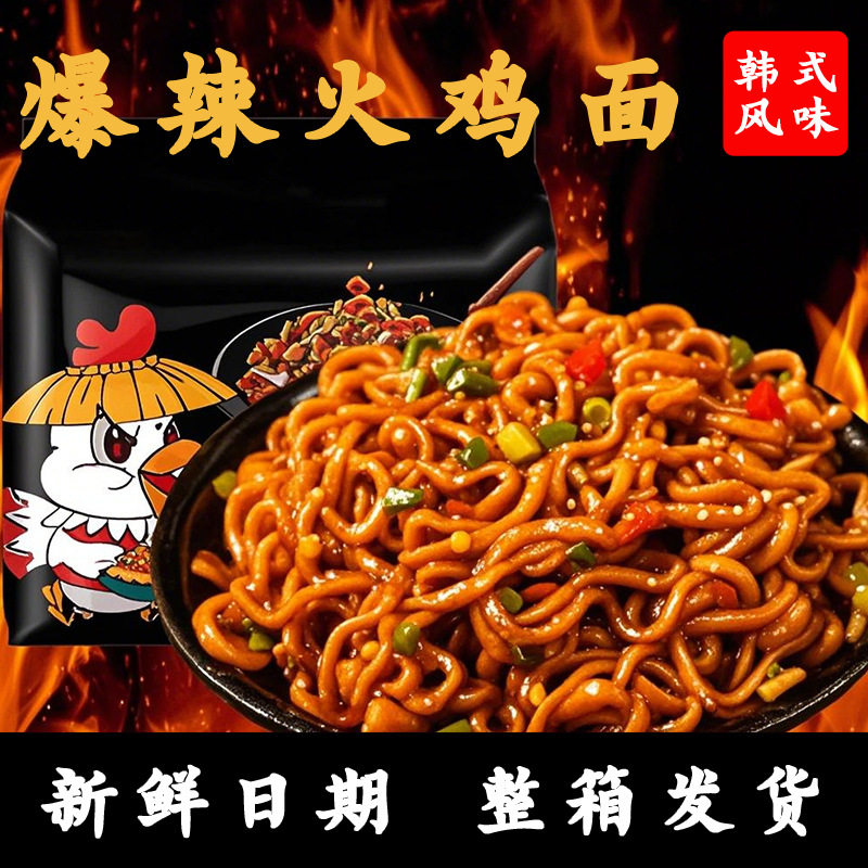 韩国进口韩式风味火鸡面代发批发冲泡方便面/拉面/面