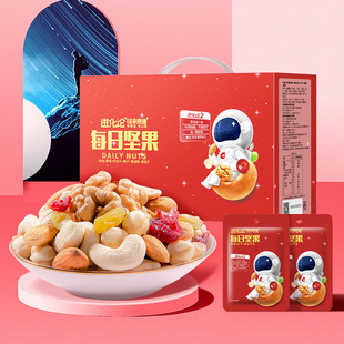 韩国进口洽洽每日坚果750g/盒30小袋混合坚果进化论红款