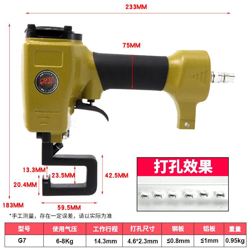 。欧维气动龙骨钳轻钢铆接钳打孔钳免铆钉龙骨钳子彩钢尔龙骨吊顶