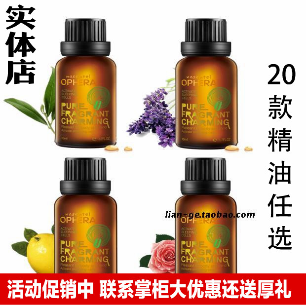 专柜正品原生欧芙兰茶树薰衣草柠檬玫瑰精油迷迭香茉莉檀香洋甘菊