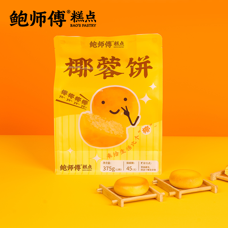 鲍师傅椰蓉饼休闲食品375g