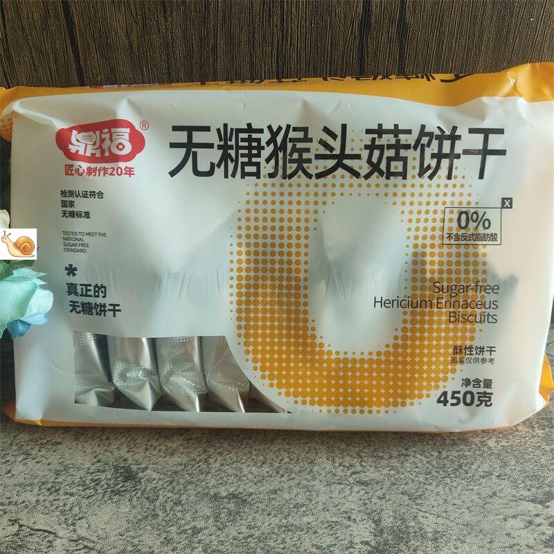 鼎福无糖猴头菇饼干真正的无糖饼干450五谷杂粮代餐独立食品零