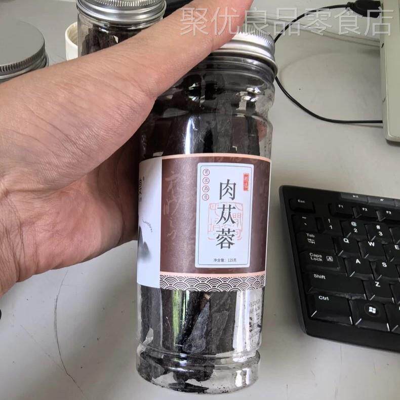【优选】植宴淫羊藿肉苁蓉片锁阳枸杞黄精菟丝子养生五宝茶泡茶