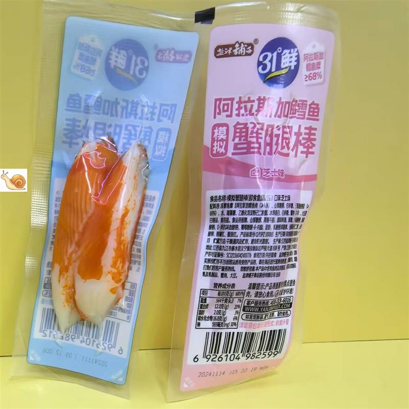 盐津铺子31鲜阿拉斯加鳕鱼模拟蟹腿棒500g原味芝士味休闲零食
