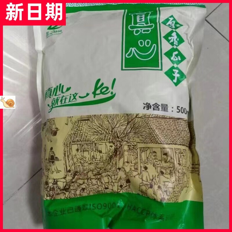 【抢】真心瓜子500g袋焦糖五香红枣山核桃原味葵花籽坚果