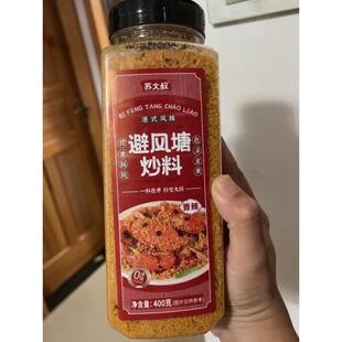 -苏大叔避风塘炒料港式风味炒料商用面包糠蒜香酥粉原味咸蛋黄味