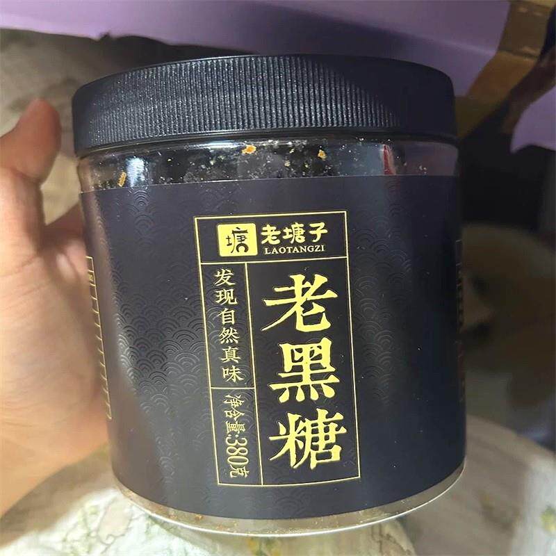正宗古法老黑糖块大姨妈产妇产后月子云南纯甘蔗手工土红糖