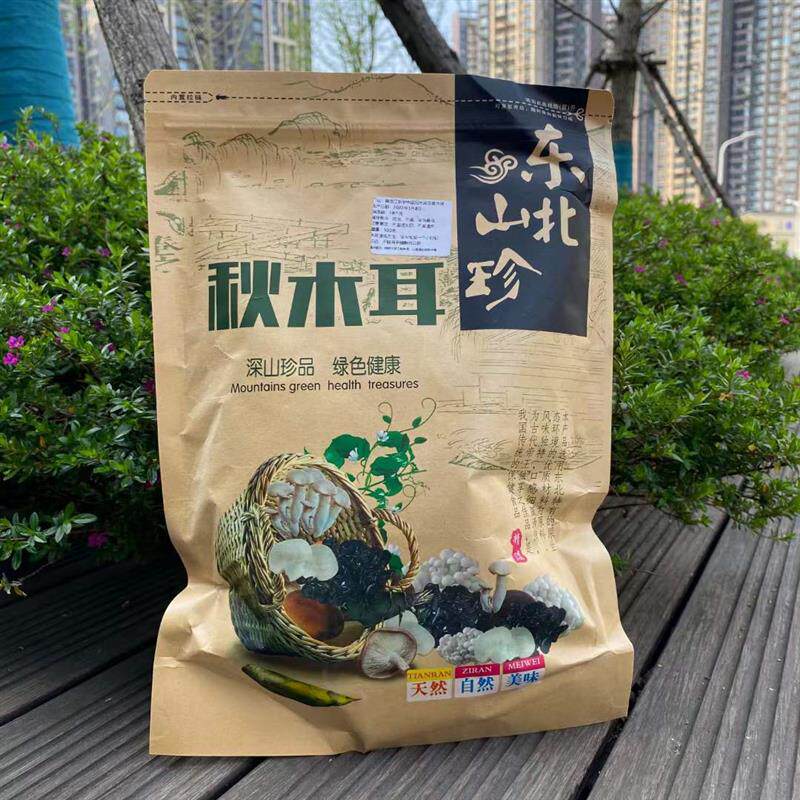 东北特产野生秋木耳大兴安岭黑木耳干货1斤小碗儿肉厚无根农家产