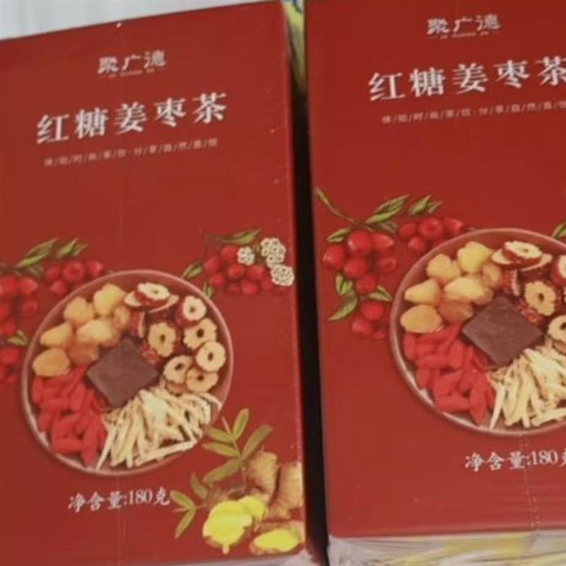 -聚广德红糖姜茶桂圆红枣枸杞黑糖姜茶180g//盒
