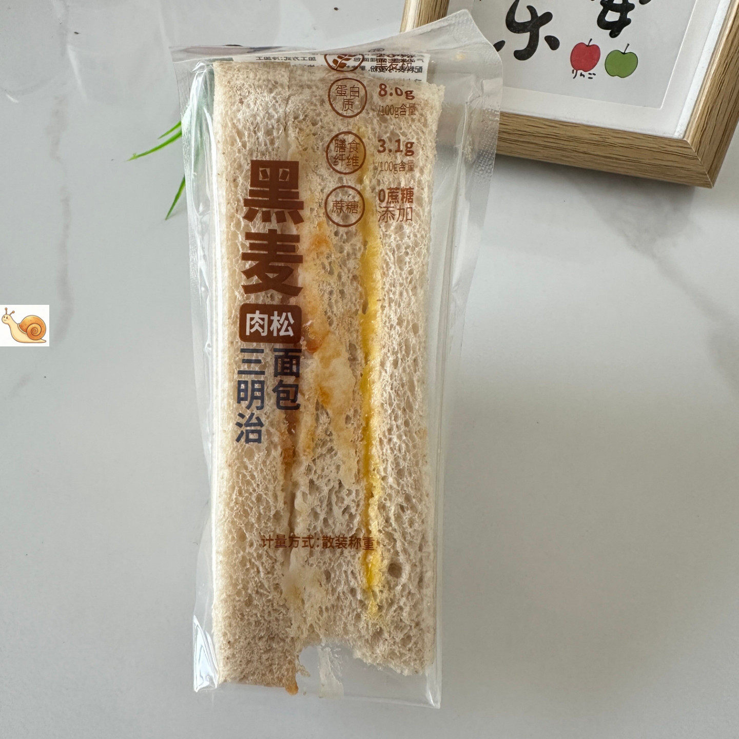 原味黑麦肉松沙拉三明治