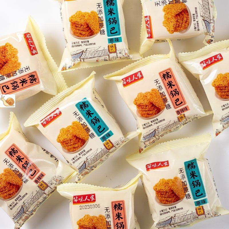 【抢】华味人家糯米锅巴网红米酥蛋黄锅巴独立包装整箱办公