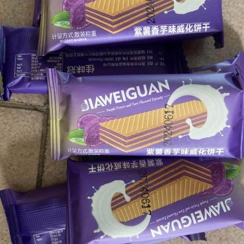 威化饼干香芋味夹心饼干充饥网红办公室宿舍休闲儿童小吃零食好吃