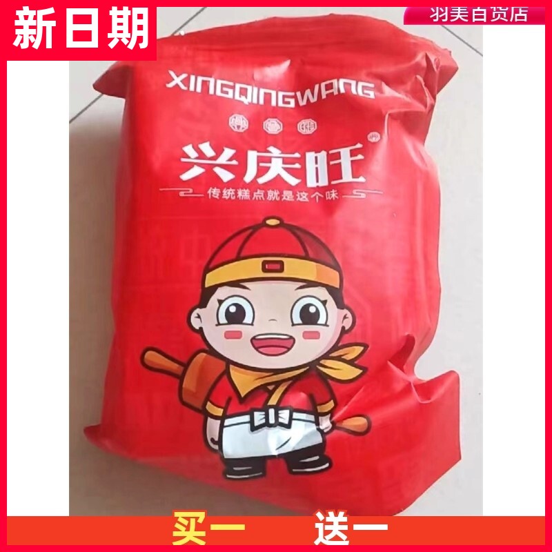 兴庆旺蜜三刀果子老式山东产青州甜食密食传统糕点三刀点心