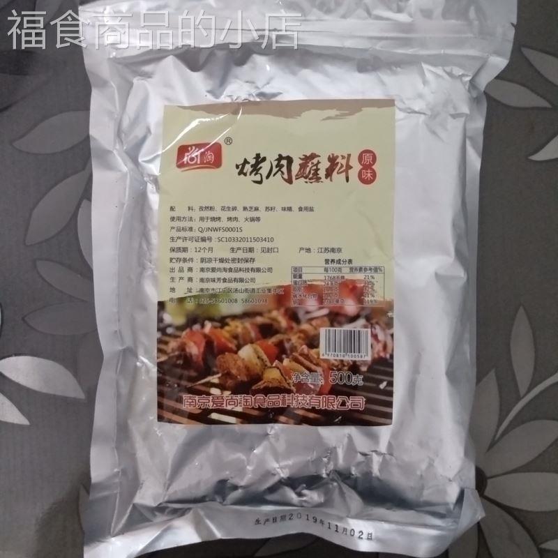 -好吃的新日期尚淘烤肉蘸酱香辣烤肉蘸料韩式烤肉料烧烤干料火锅