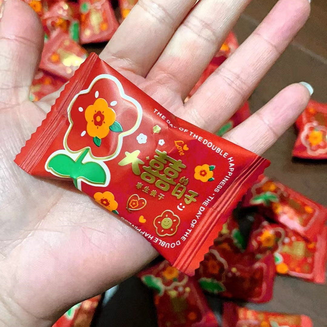 【抢】圆漾喜糖大喜的日子枣生贵子婚礼婚庆用无核阿胶枣喜