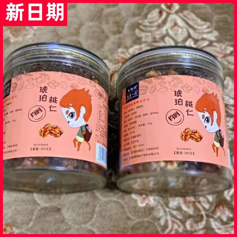 【抢】【新货】琥珀核桃仁500g1斤蜂蜜味坚果干果仁休闲零