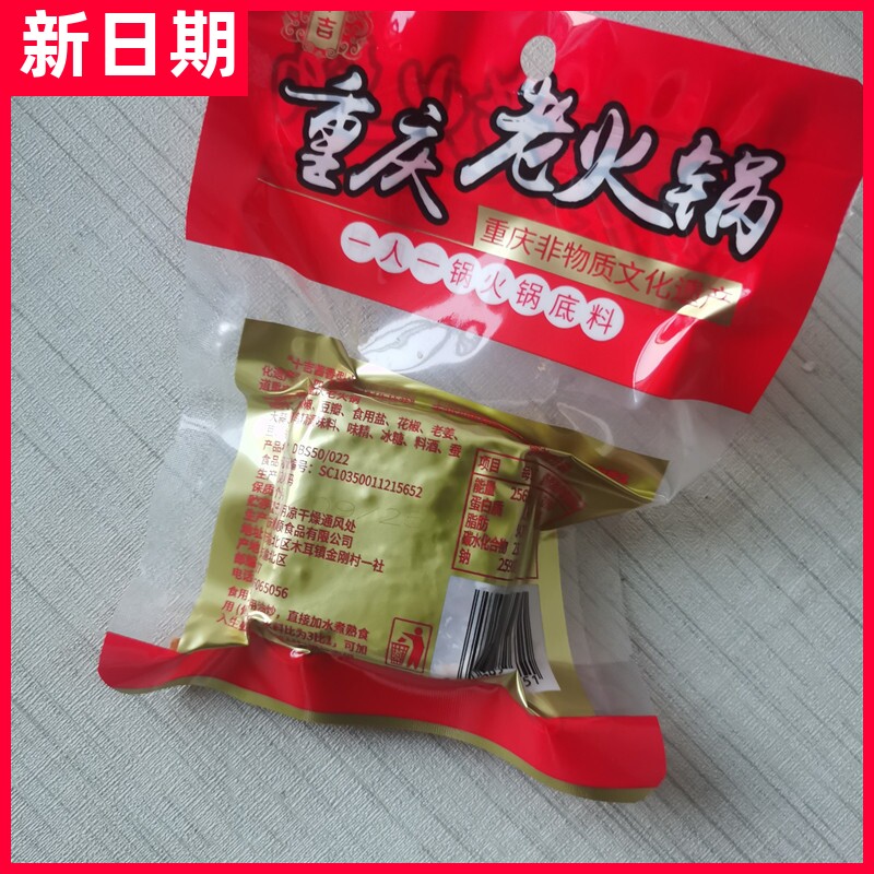 【抢】十吉重庆老火锅底料四川家用牛油麻辣烫红烧料迷你小