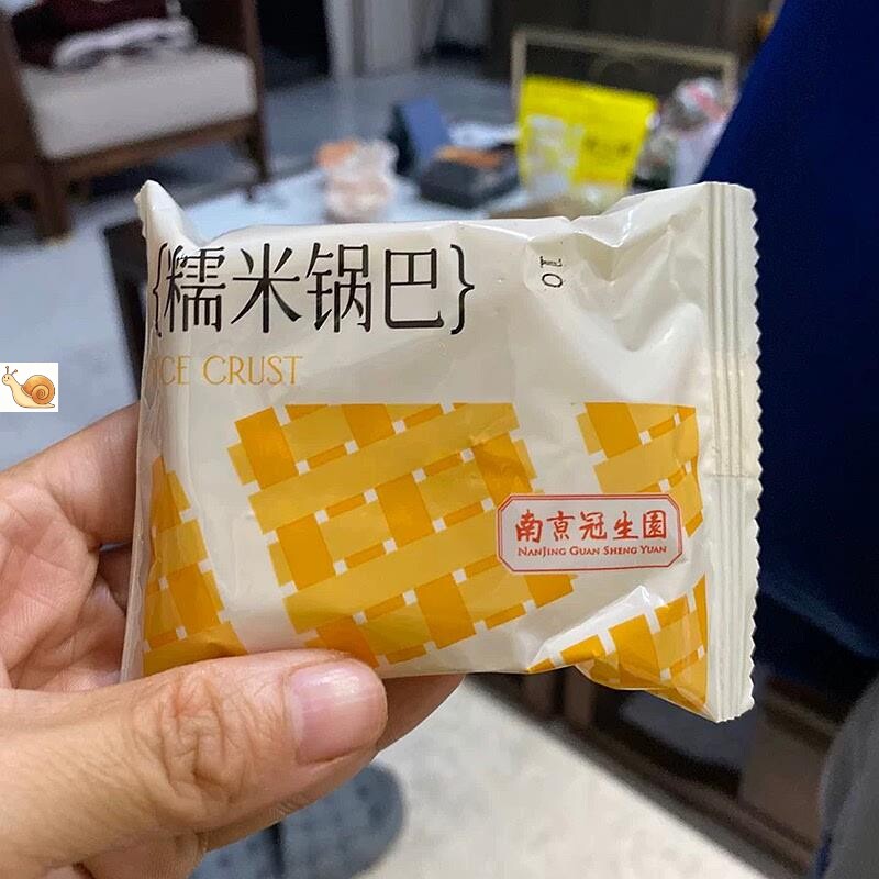 -南京冠生园糯米锅巴150g原味休闲零食办公室爆款网红特产解馋零
