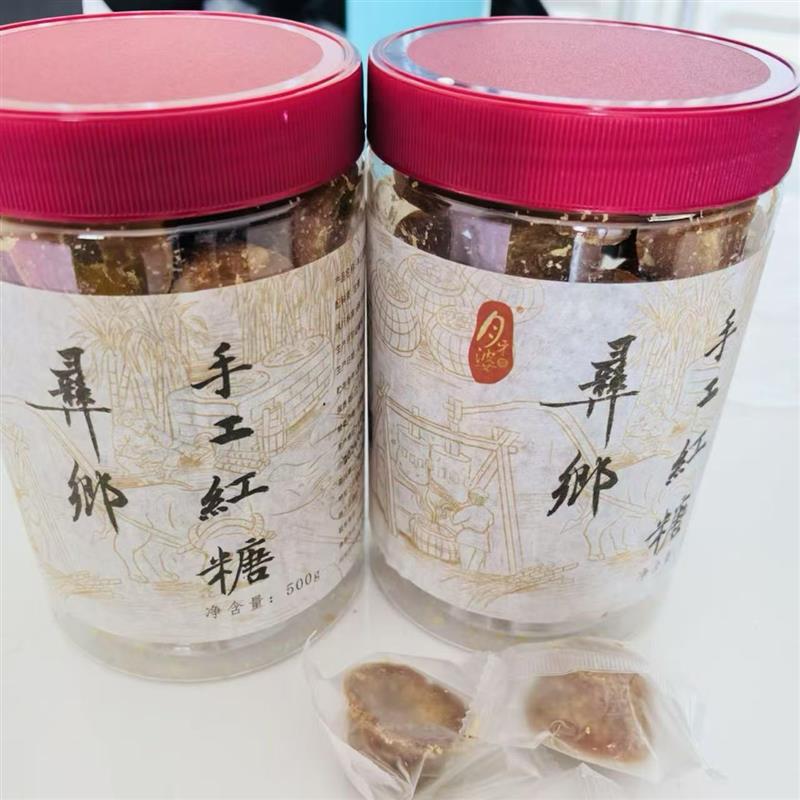-月牙婆】纯甘蔗红糖甘蔗红糖手工红糖无添加正宗甘蔗制作老红糖