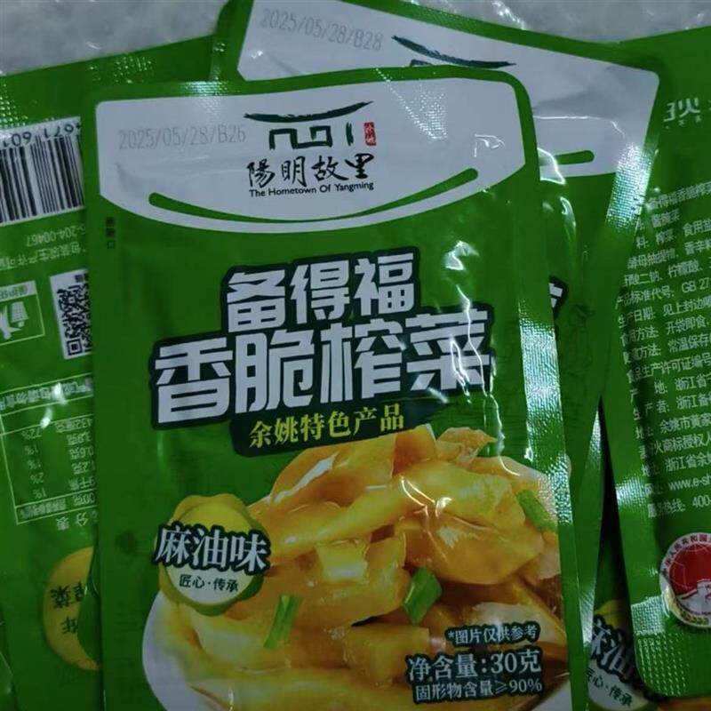 -新日期推荐备得福麻油榨菜丝香脆榨菜鲜香脆嫩即食咸菜下饭菜