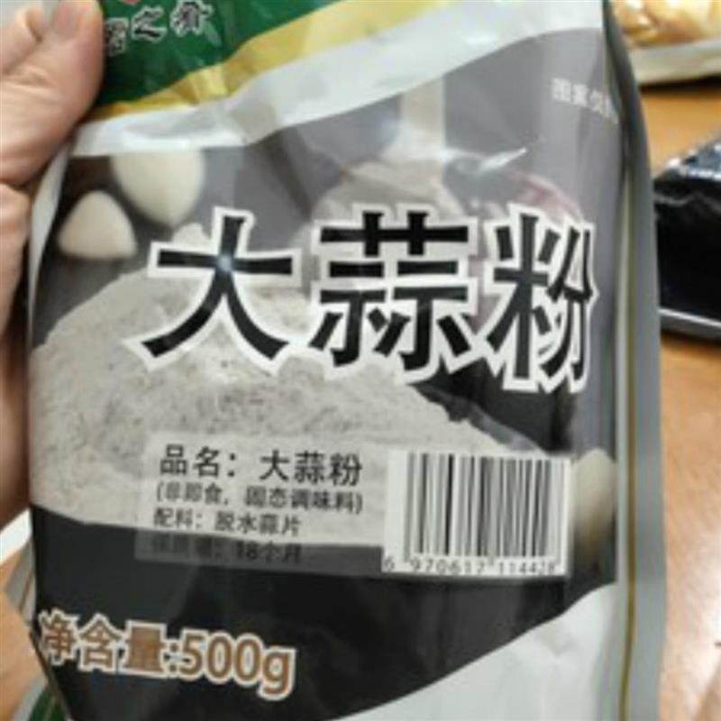 君之肴纯大蒜粉500g食用蒜香粉商用蒜蓉粉蒜头粉烧烤腌制调料腌肉