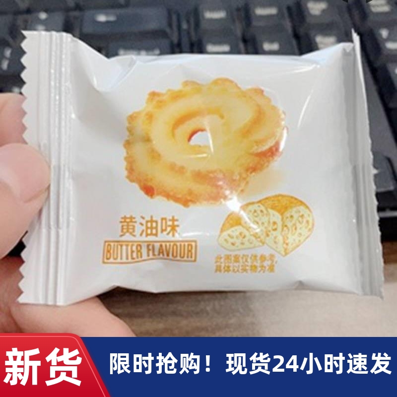 -促销折扣好吃点甄好曲奇饼干散装多口味小包装整箱好吃的零食小