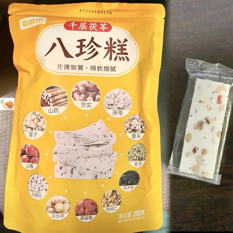 甄磨坊【千层茯苓八珍糕】不加蔗糖营养均衡传统中式糕点健康零